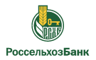 Банк Россельхозбанк в Чистоозерном (Новосибирская обл.)